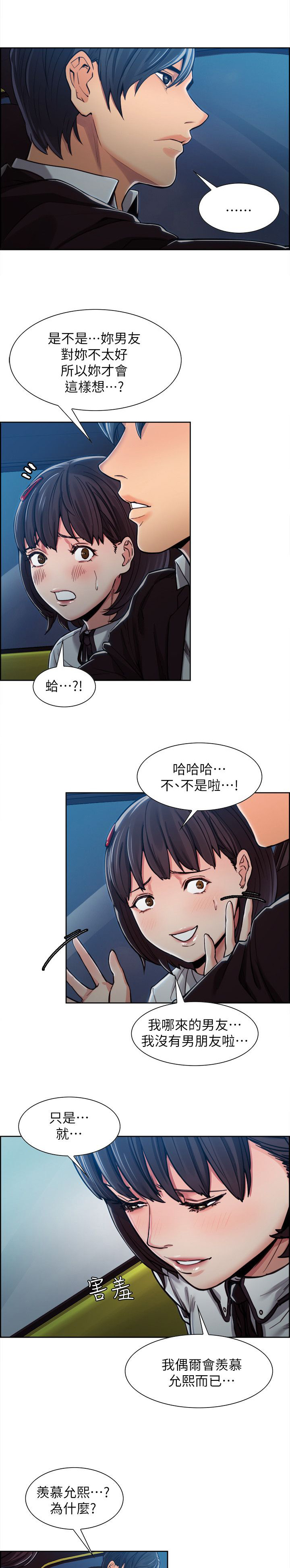 《掠香》漫画最新章节第12章：亚英的想法免费下拉式在线观看章节第【5】张图片