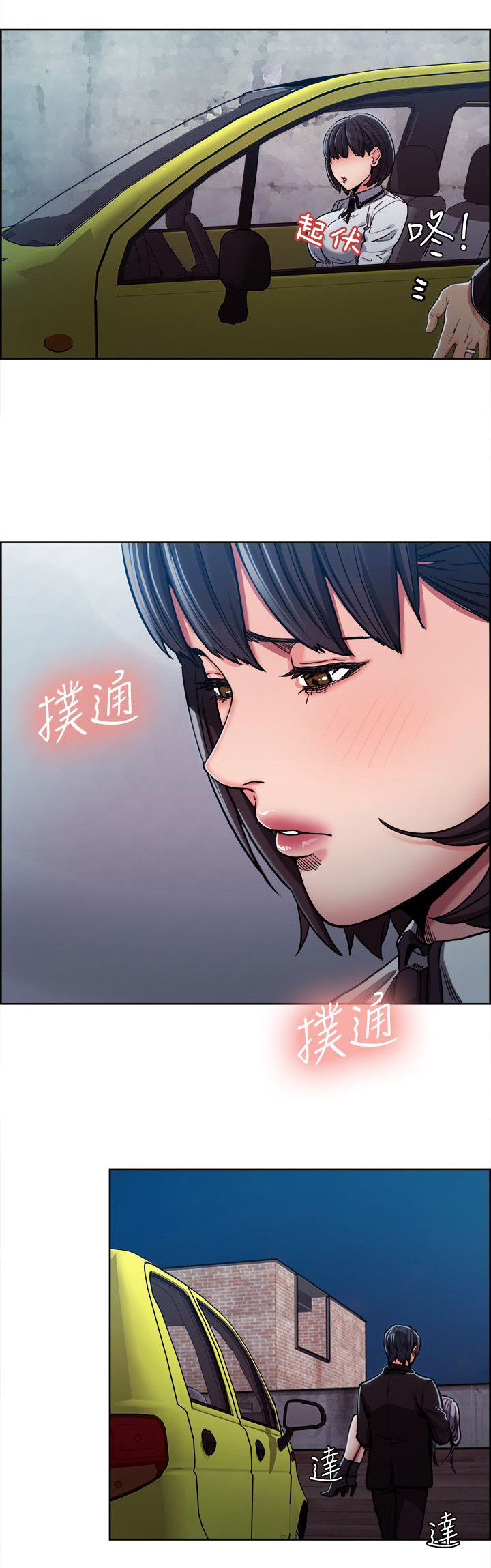 《掠香》漫画最新章节第14章：欲擒故纵免费下拉式在线观看章节第【2】张图片