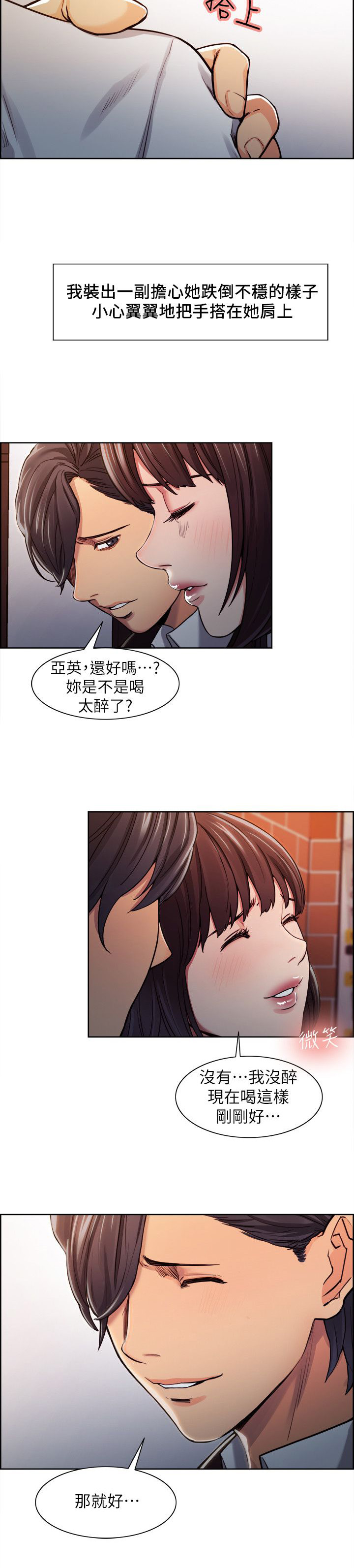 《掠香》漫画最新章节第16章：下手免费下拉式在线观看章节第【2】张图片