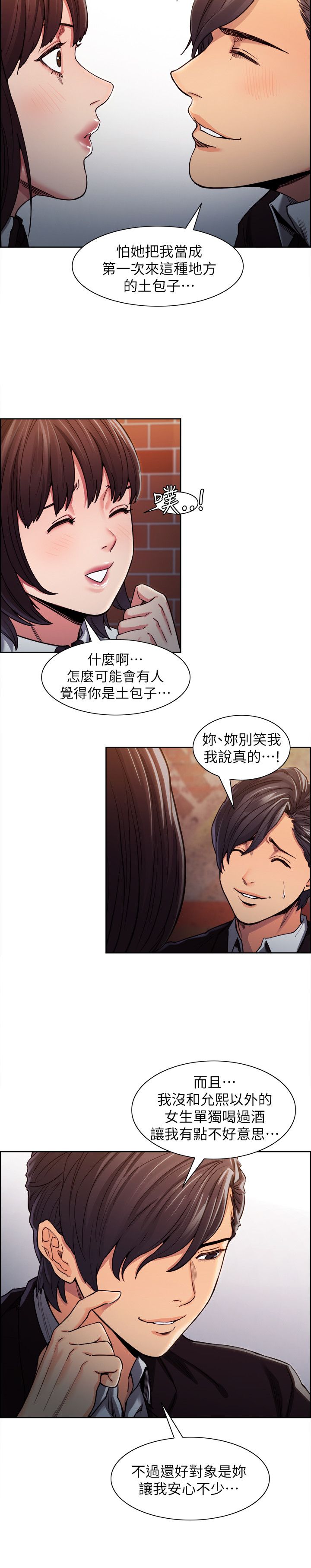 《掠香》漫画最新章节第16章：下手免费下拉式在线观看章节第【6】张图片