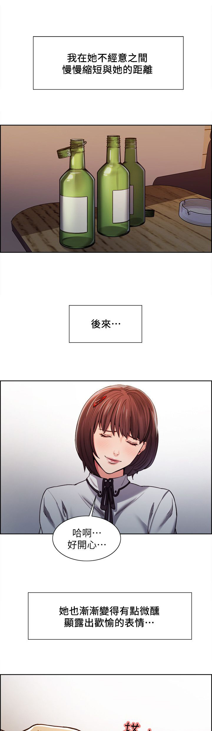 《掠香》漫画最新章节第16章：下手免费下拉式在线观看章节第【3】张图片