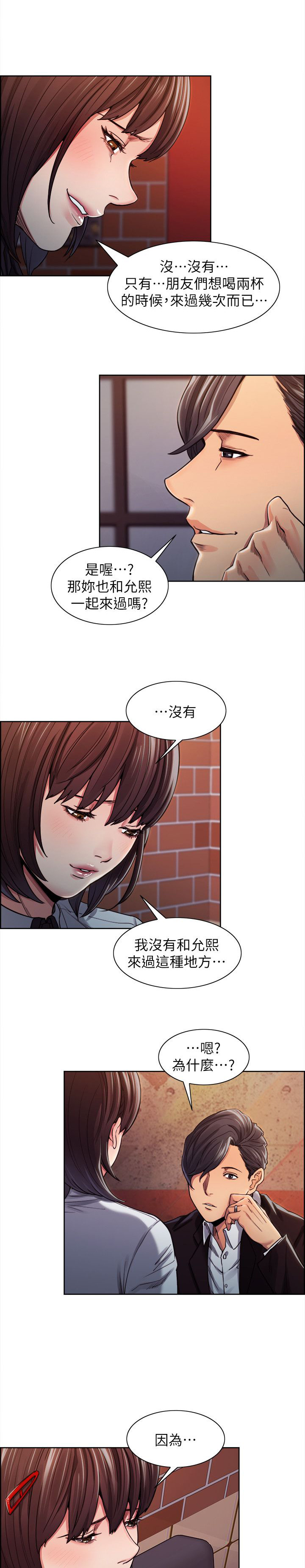 《掠香》漫画最新章节第16章：下手免费下拉式在线观看章节第【9】张图片