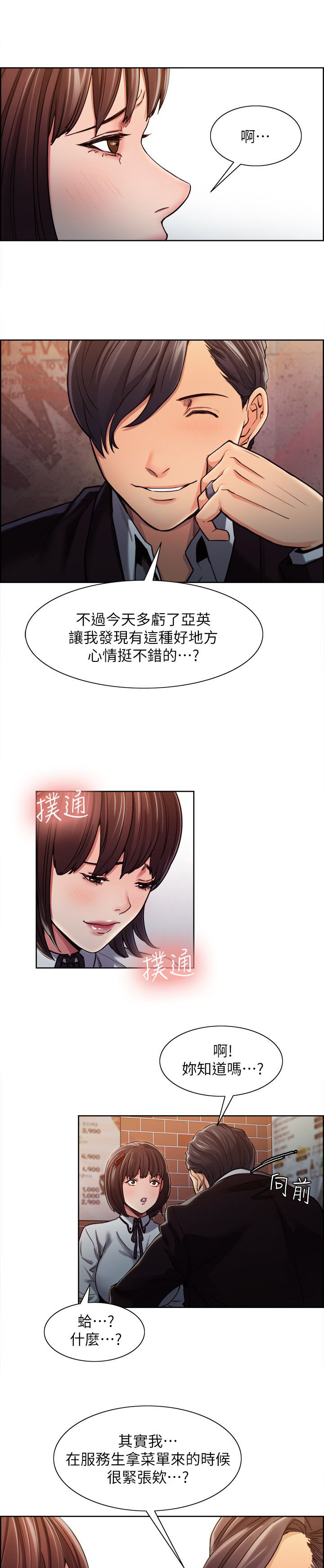 《掠香》漫画最新章节第16章：下手免费下拉式在线观看章节第【7】张图片