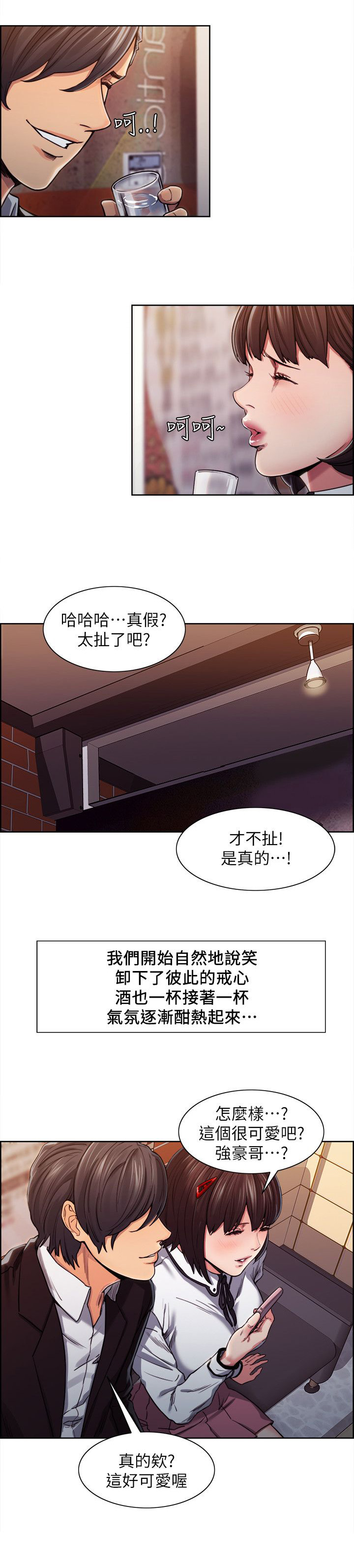 《掠香》漫画最新章节第16章：下手免费下拉式在线观看章节第【4】张图片