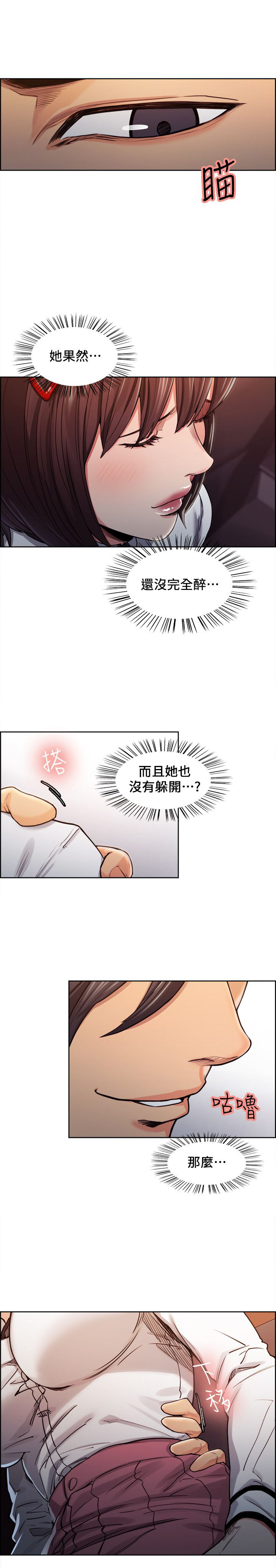 《掠香》漫画最新章节第16章：下手免费下拉式在线观看章节第【1】张图片