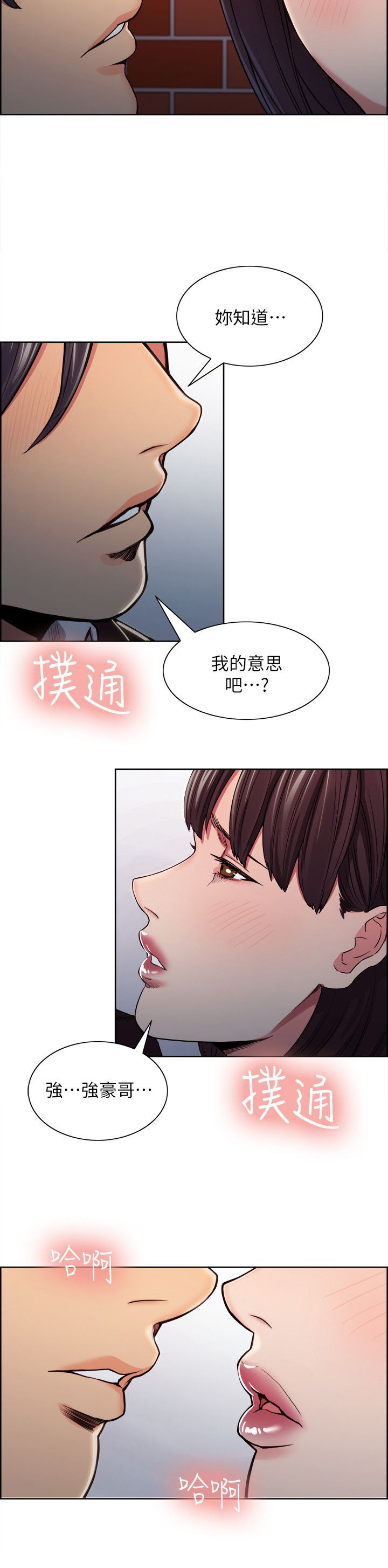 《掠香》漫画最新章节第17章：沦陷免费下拉式在线观看章节第【1】张图片