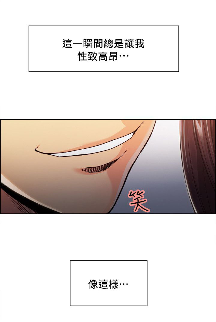 《掠香》漫画最新章节第18章：原来如此免费下拉式在线观看章节第【14】张图片