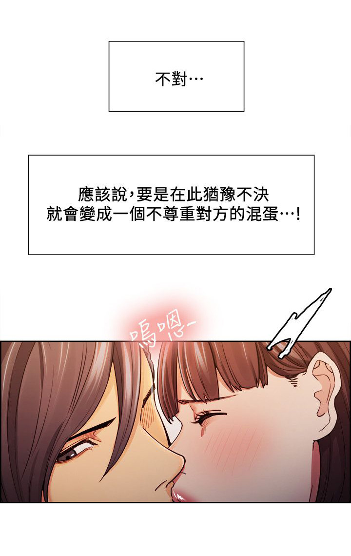 《掠香》漫画最新章节第18章：原来如此免费下拉式在线观看章节第【15】张图片