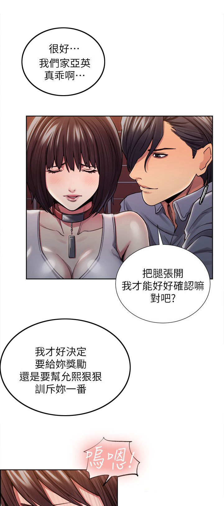 《掠香》漫画最新章节第22章：改变免费下拉式在线观看章节第【3】张图片