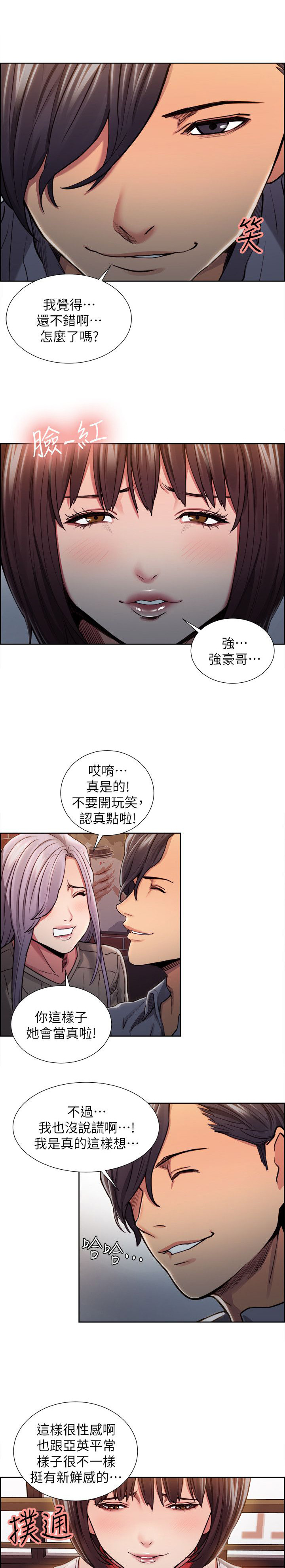 《掠香》漫画最新章节第22章：改变免费下拉式在线观看章节第【7】张图片