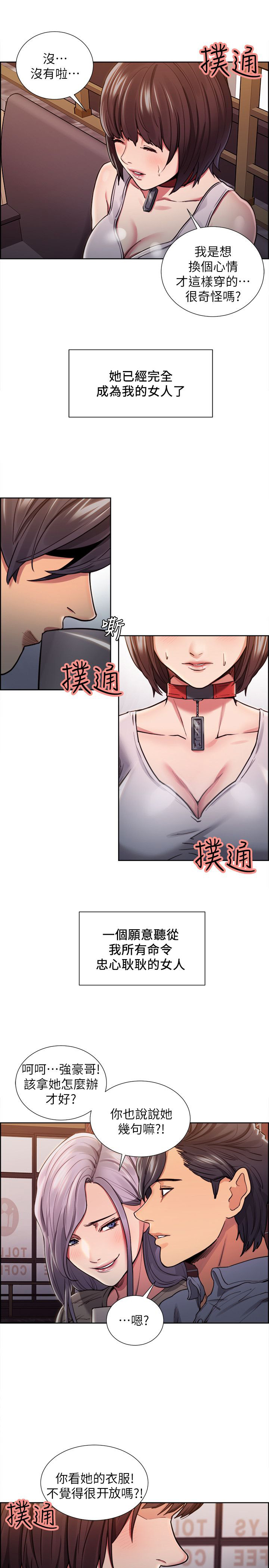 《掠香》漫画最新章节第22章：改变免费下拉式在线观看章节第【9】张图片