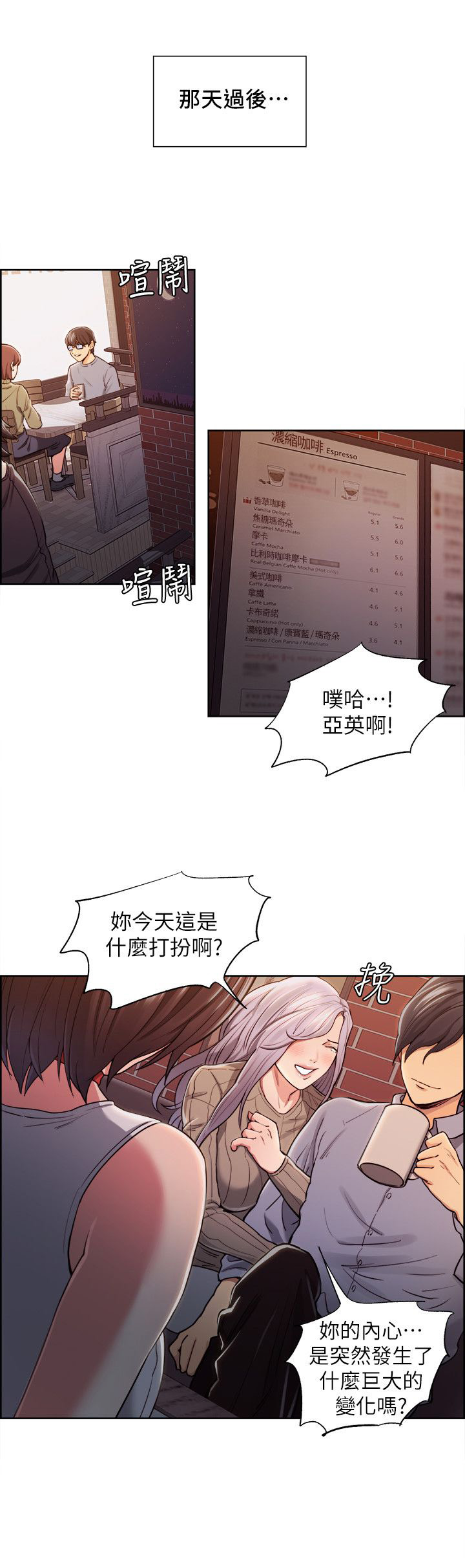 《掠香》漫画最新章节第22章：改变免费下拉式在线观看章节第【10】张图片