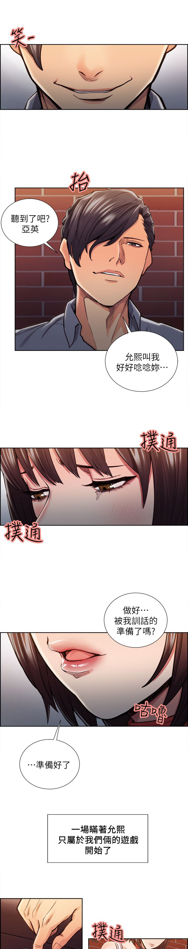 《掠香》漫画最新章节第22章：改变免费下拉式在线观看章节第【5】张图片