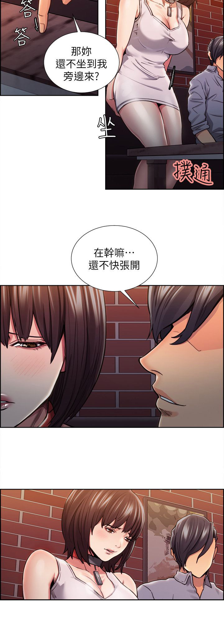 《掠香》漫画最新章节第22章：改变免费下拉式在线观看章节第【4】张图片