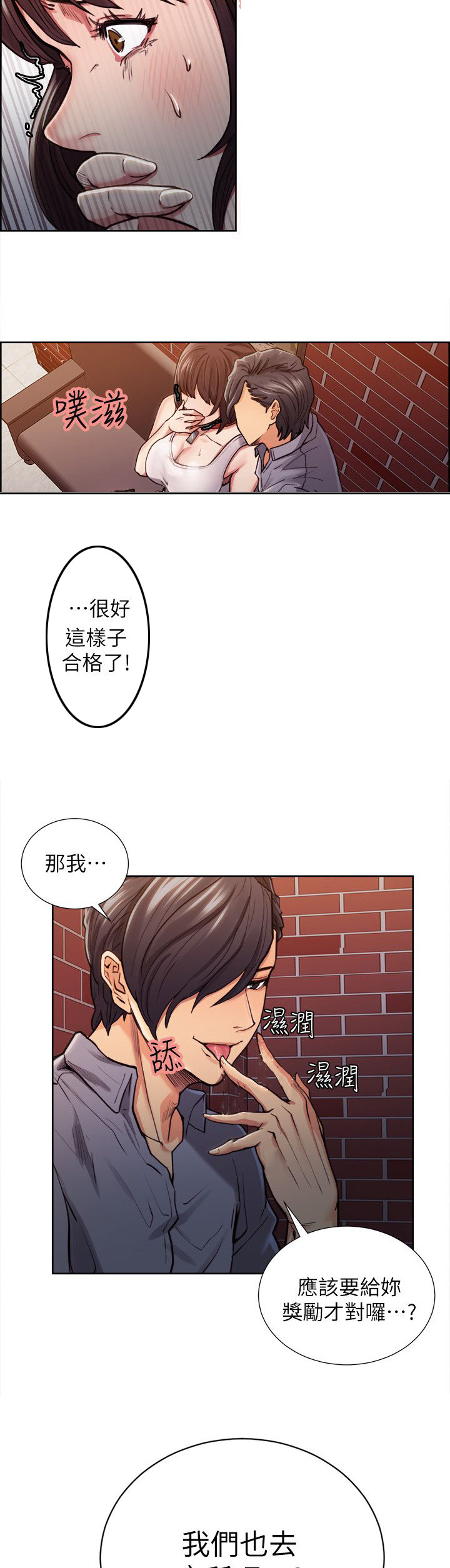 《掠香》漫画最新章节第22章：改变免费下拉式在线观看章节第【2】张图片