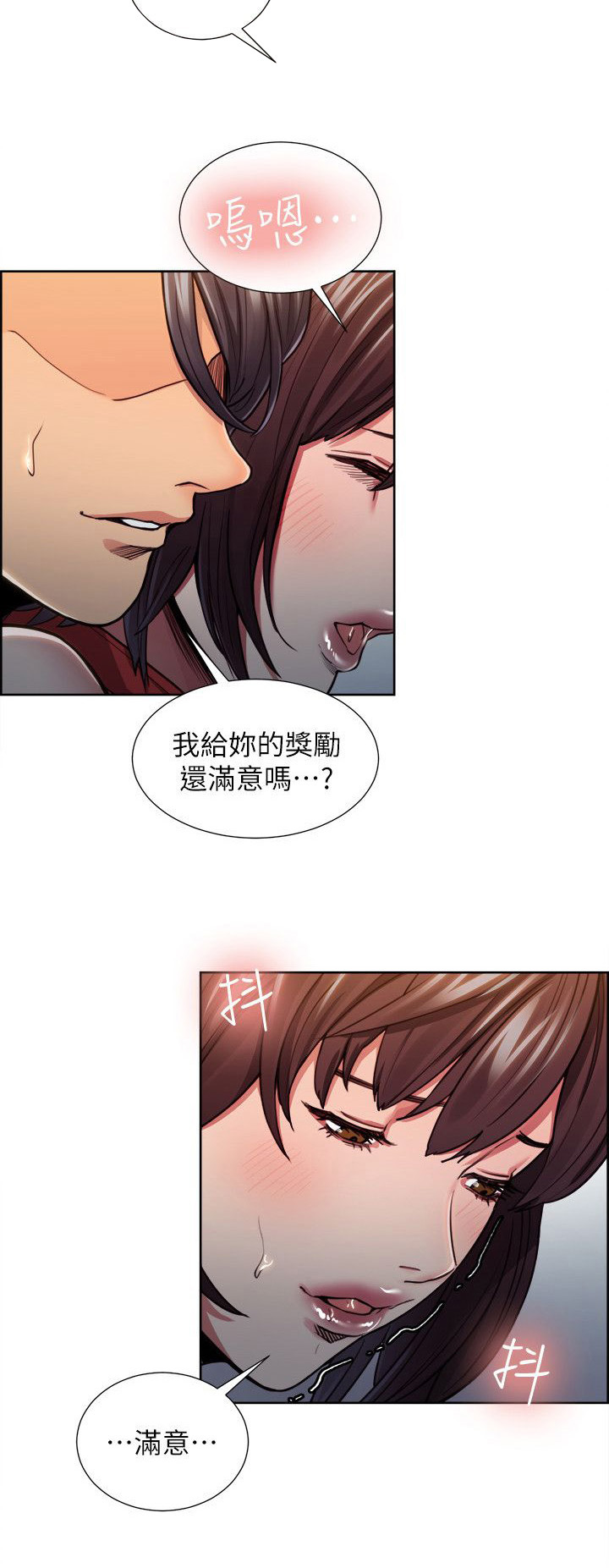 《掠香》漫画最新章节第23章：并非完美免费下拉式在线观看章节第【8】张图片