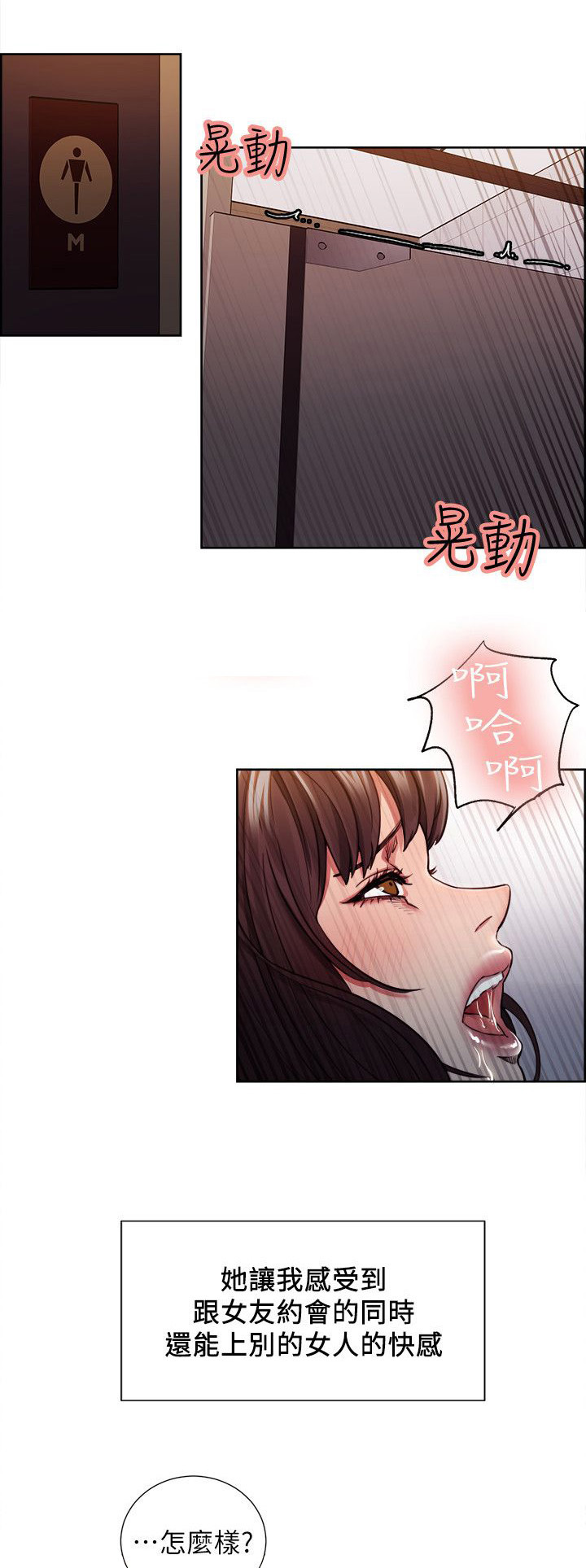 《掠香》漫画最新章节第23章：并非完美免费下拉式在线观看章节第【9】张图片