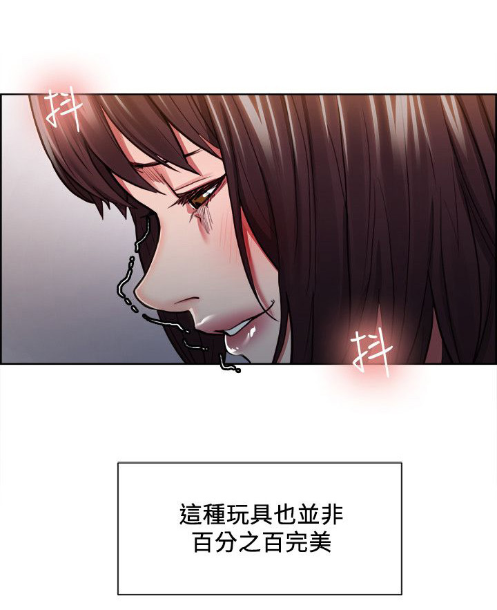 《掠香》漫画最新章节第23章：并非完美免费下拉式在线观看章节第【5】张图片