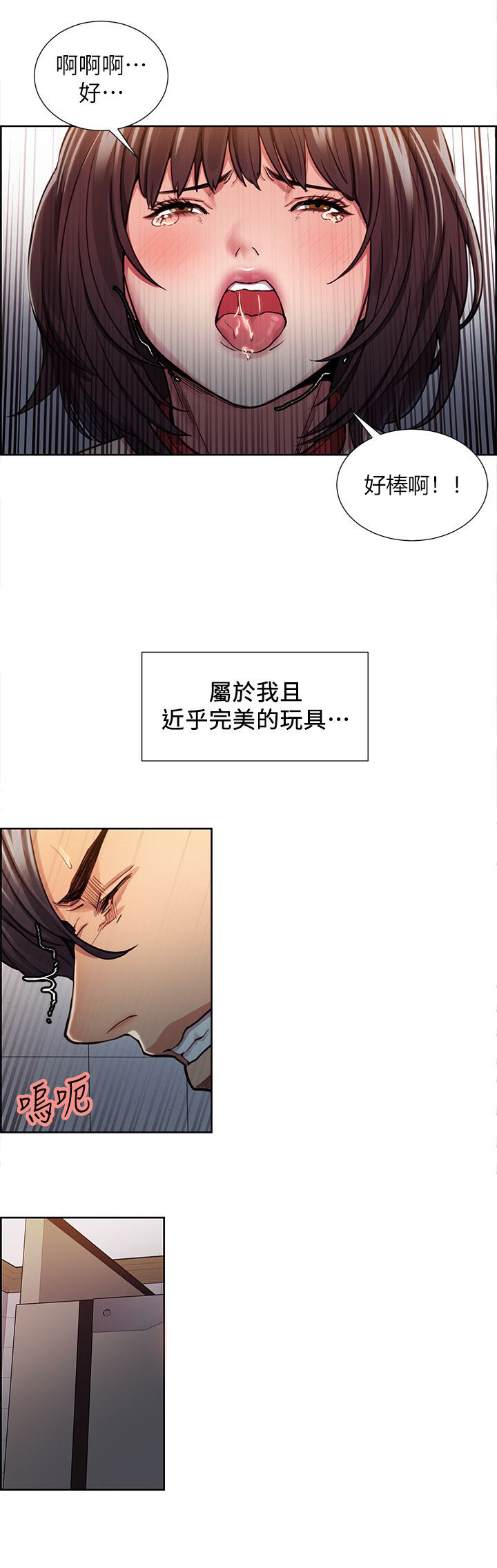 《掠香》漫画最新章节第23章：并非完美免费下拉式在线观看章节第【7】张图片