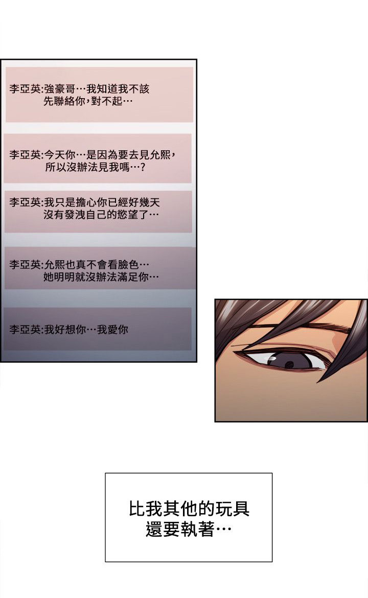 《掠香》漫画最新章节第23章：并非完美免费下拉式在线观看章节第【1】张图片