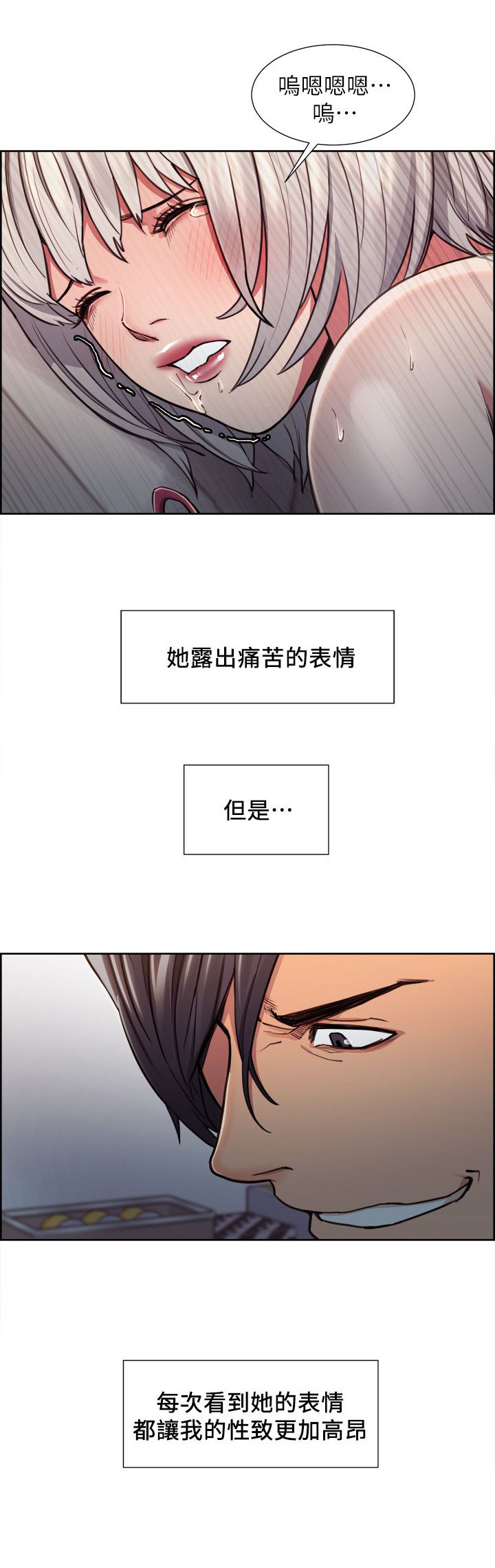 《掠香》漫画最新章节第25章：愧疚吗免费下拉式在线观看章节第【7】张图片