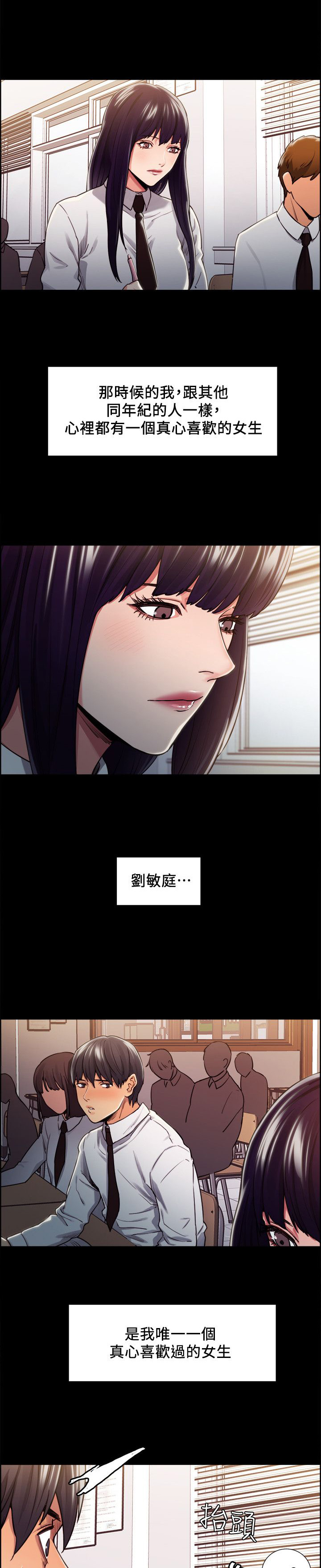 《掠香》漫画最新章节第26章：往事（一）免费下拉式在线观看章节第【3】张图片