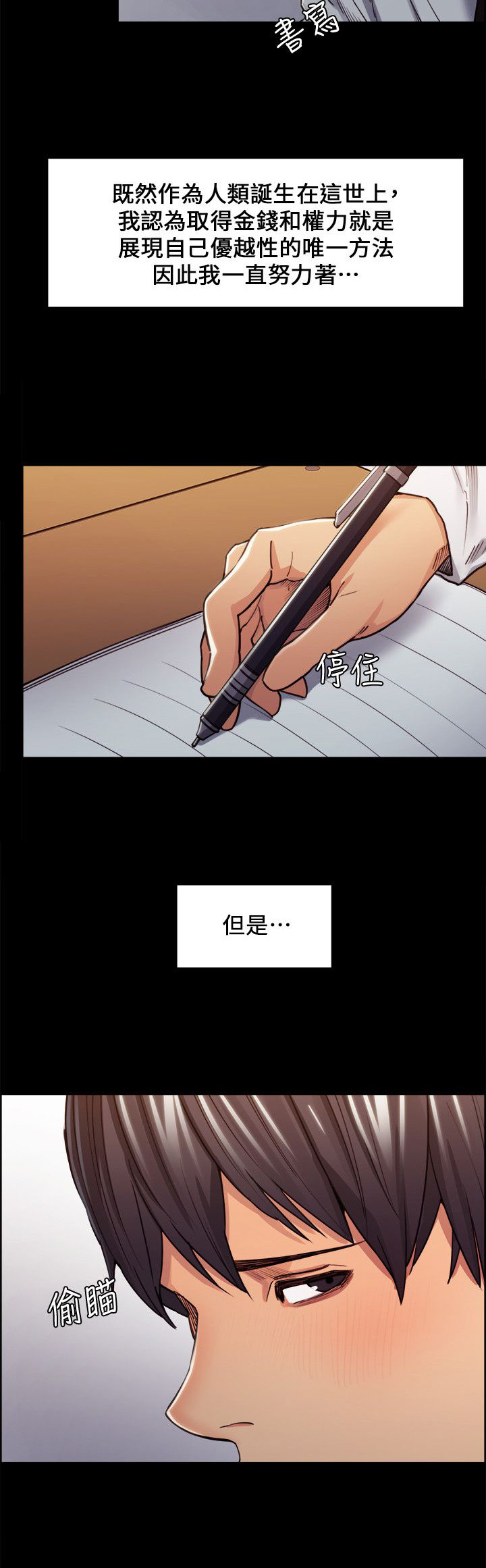 《掠香》漫画最新章节第26章：往事（一）免费下拉式在线观看章节第【4】张图片