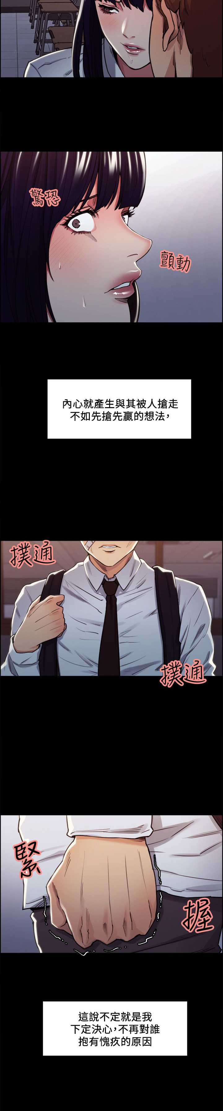 《掠香》漫画最新章节第26章：往事（一）免费下拉式在线观看章节第【6】张图片