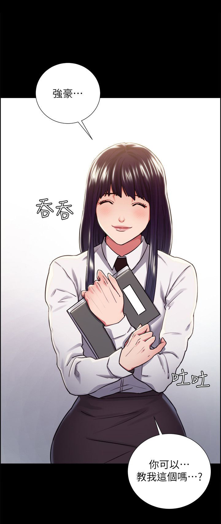 《掠香》漫画最新章节第27章：往事（二）免费下拉式在线观看章节第【7】张图片