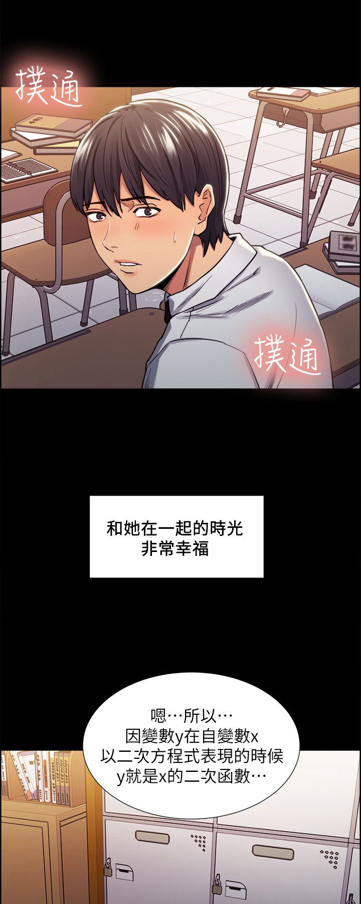 《掠香》漫画最新章节第27章：往事（二）免费下拉式在线观看章节第【6】张图片