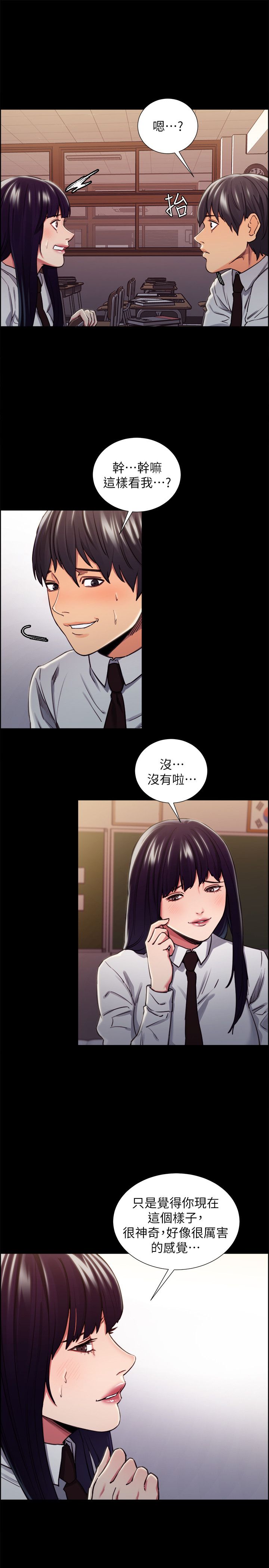 《掠香》漫画最新章节第27章：往事（二）免费下拉式在线观看章节第【4】张图片