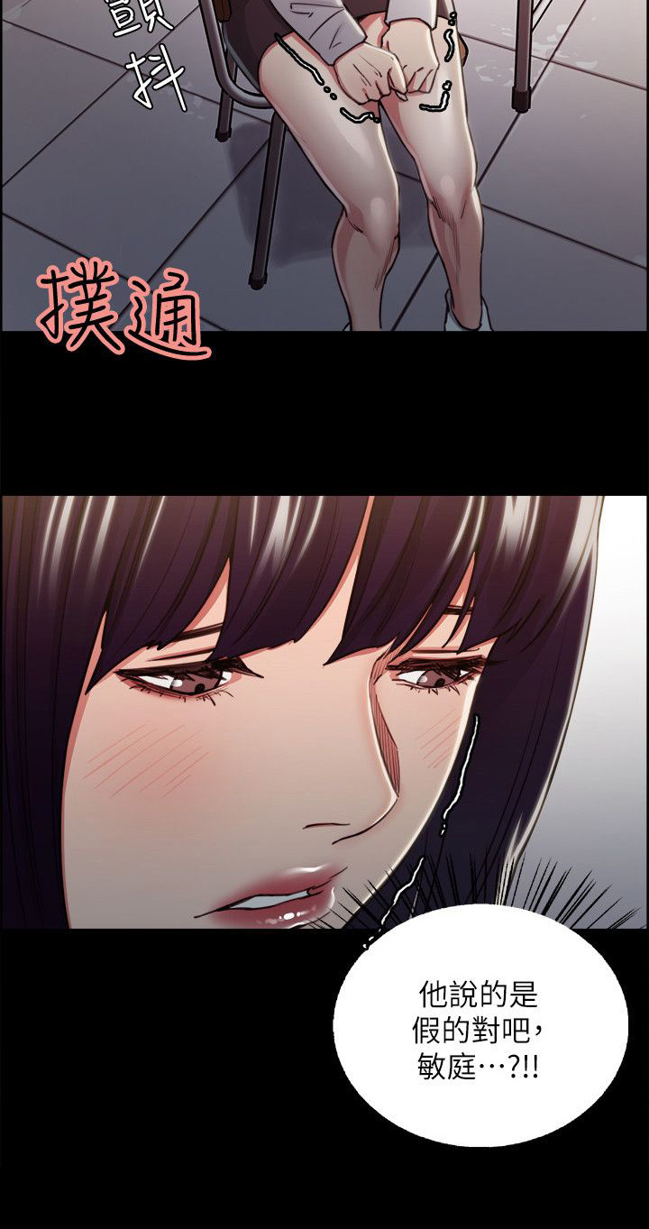 《掠香》漫画最新章节第28章：往事（三）免费下拉式在线观看章节第【5】张图片