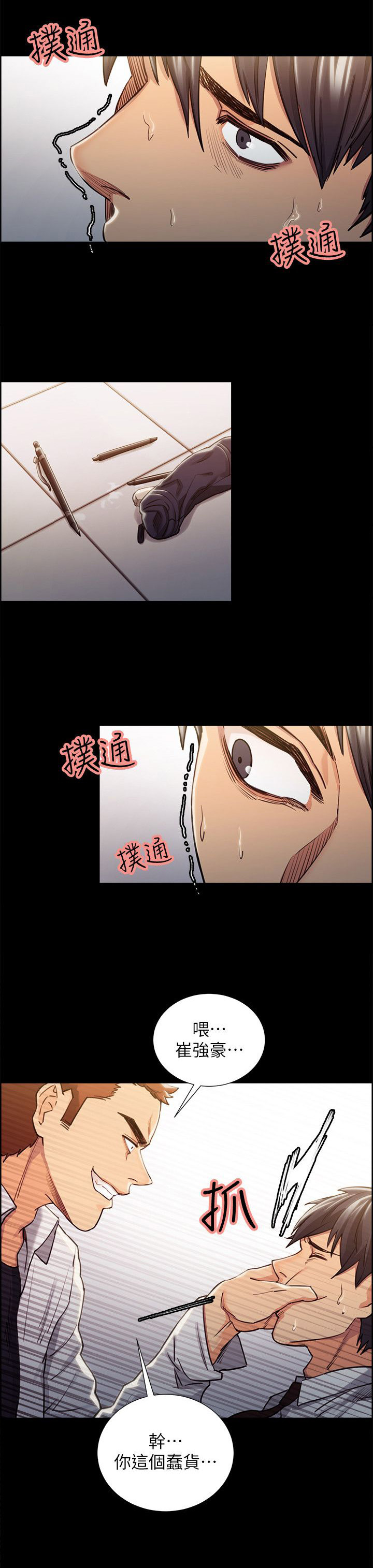 《掠香》漫画最新章节第28章：往事（三）免费下拉式在线观看章节第【10】张图片