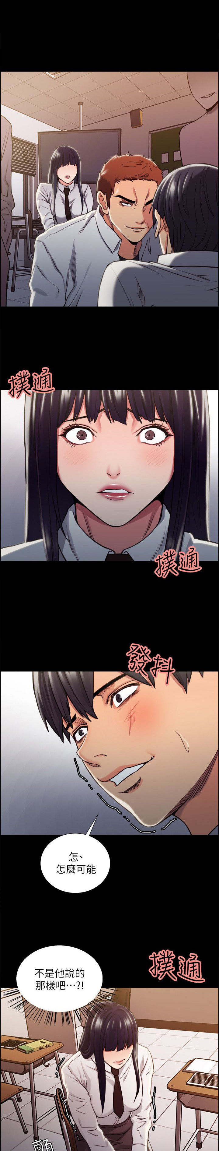 《掠香》漫画最新章节第28章：往事（三）免费下拉式在线观看章节第【6】张图片