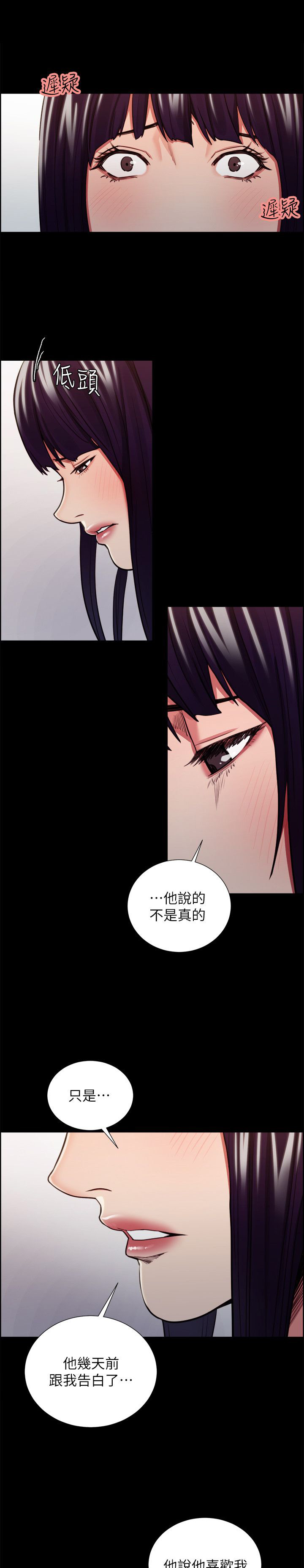 《掠香》漫画最新章节第30章：往事（五）免费下拉式在线观看章节第【6】张图片