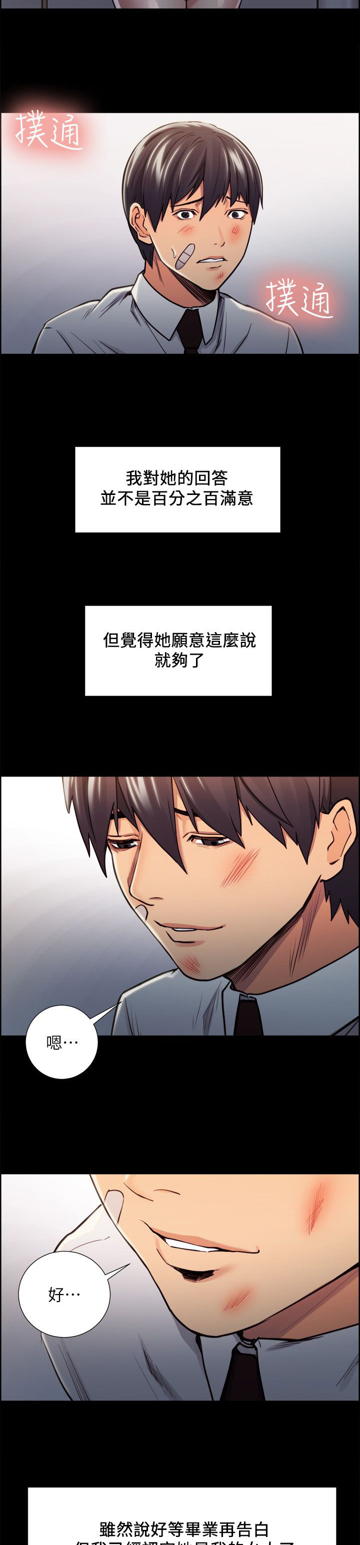 《掠香》漫画最新章节第31章：往事（六）免费下拉式在线观看章节第【2】张图片