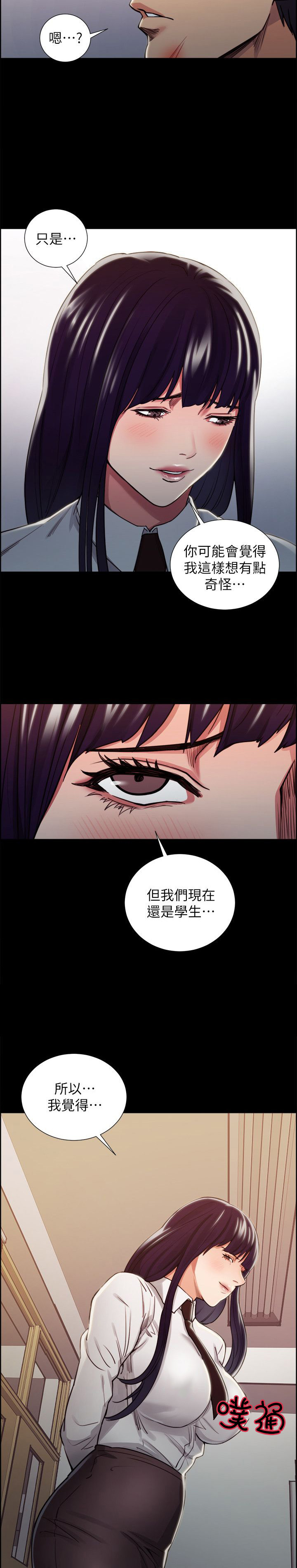 《掠香》漫画最新章节第31章：往事（六）免费下拉式在线观看章节第【5】张图片