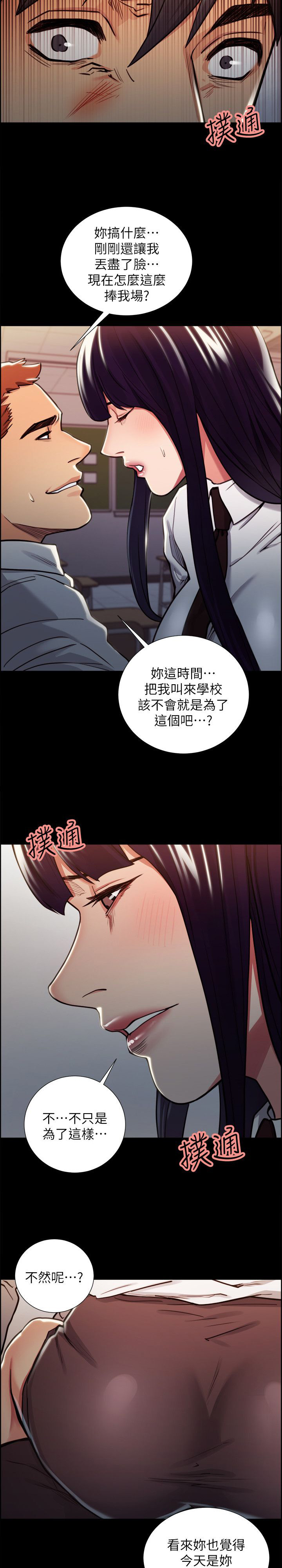 《掠香》漫画最新章节第32章：往事（七）免费下拉式在线观看章节第【4】张图片