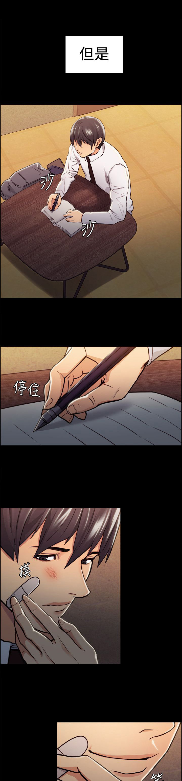 《掠香》漫画最新章节第32章：往事（七）免费下拉式在线观看章节第【11】张图片