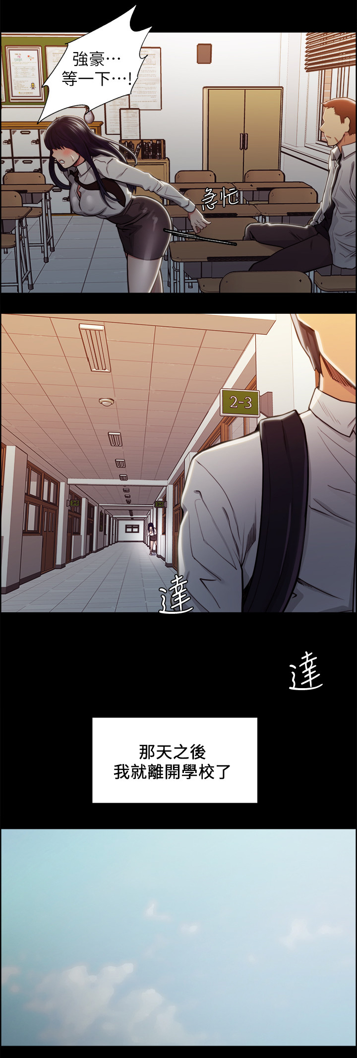 《掠香》漫画最新章节第33章：往事(八)免费下拉式在线观看章节第【8】张图片