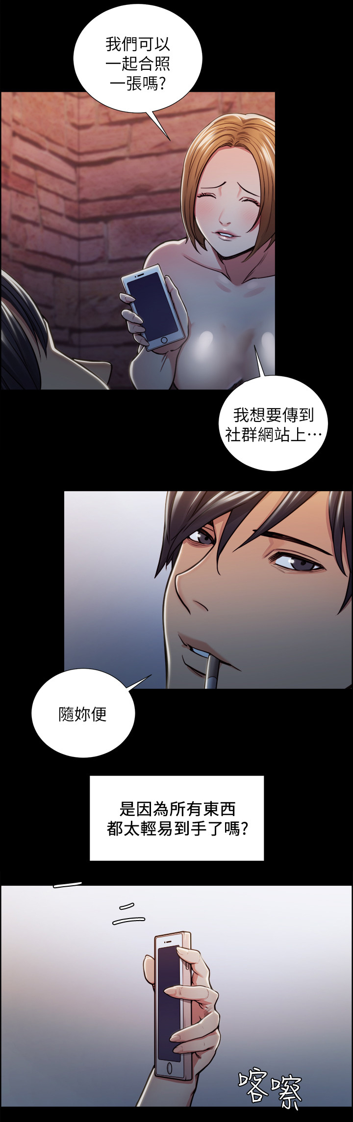 《掠香》漫画最新章节第35章：失去兴趣免费下拉式在线观看章节第【6】张图片