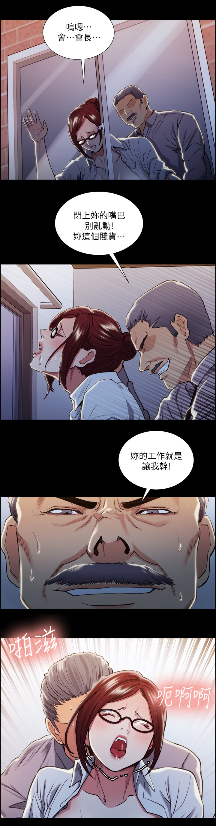 《掠香》漫画最新章节第35章：失去兴趣免费下拉式在线观看章节第【3】张图片