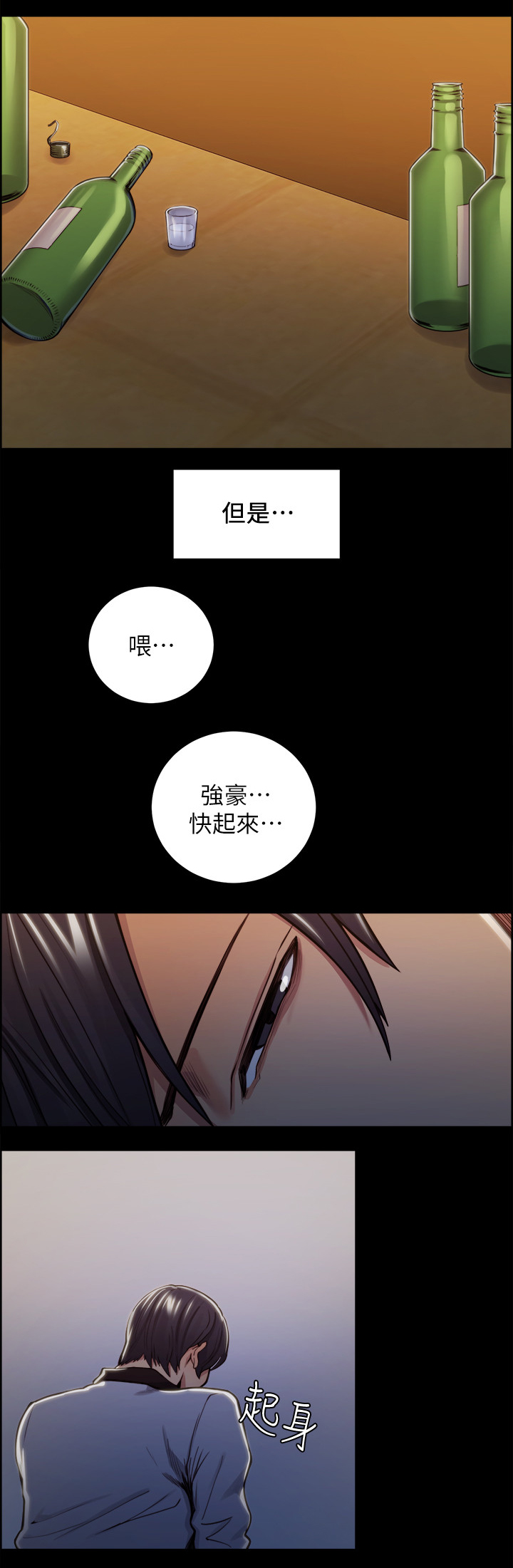 《掠香》漫画最新章节第36章：新的刺激免费下拉式在线观看章节第【4】张图片