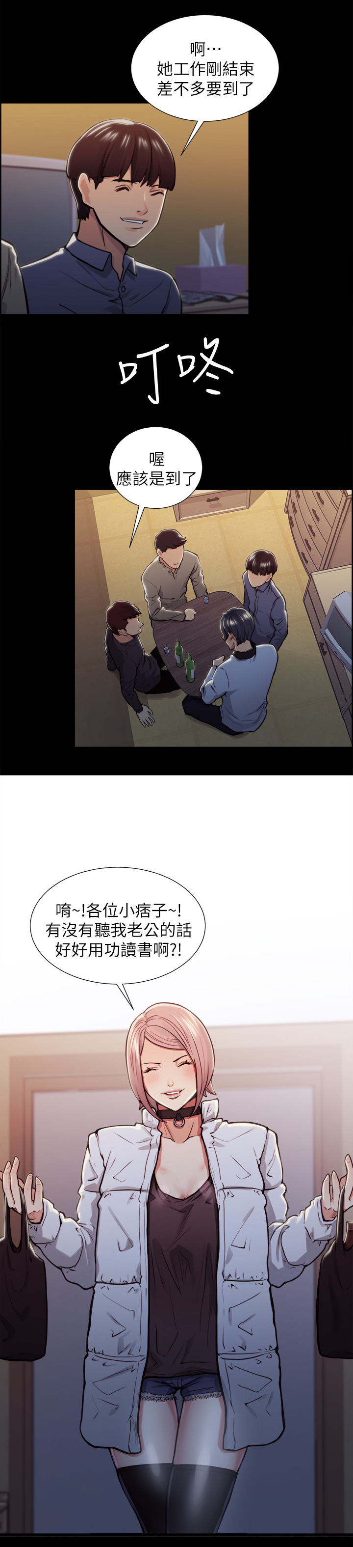 《掠香》漫画最新章节第36章：新的刺激免费下拉式在线观看章节第【9】张图片