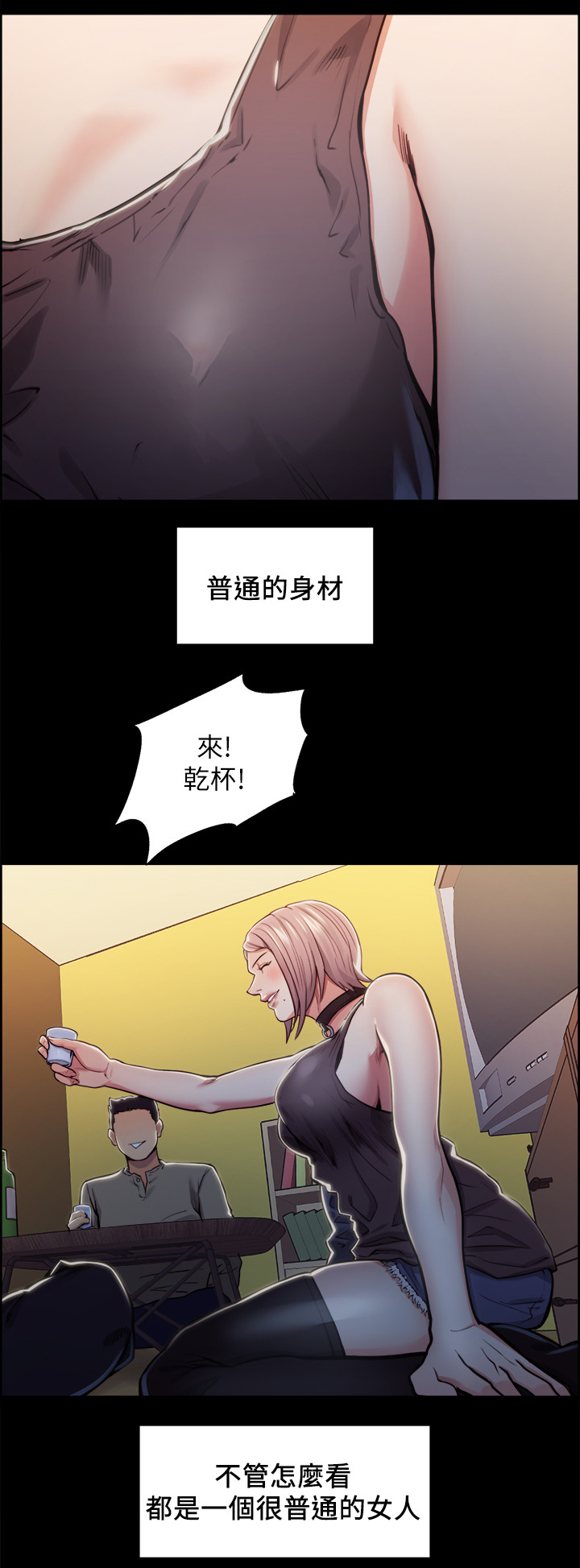 《掠香》漫画最新章节第36章：新的刺激免费下拉式在线观看章节第【5】张图片