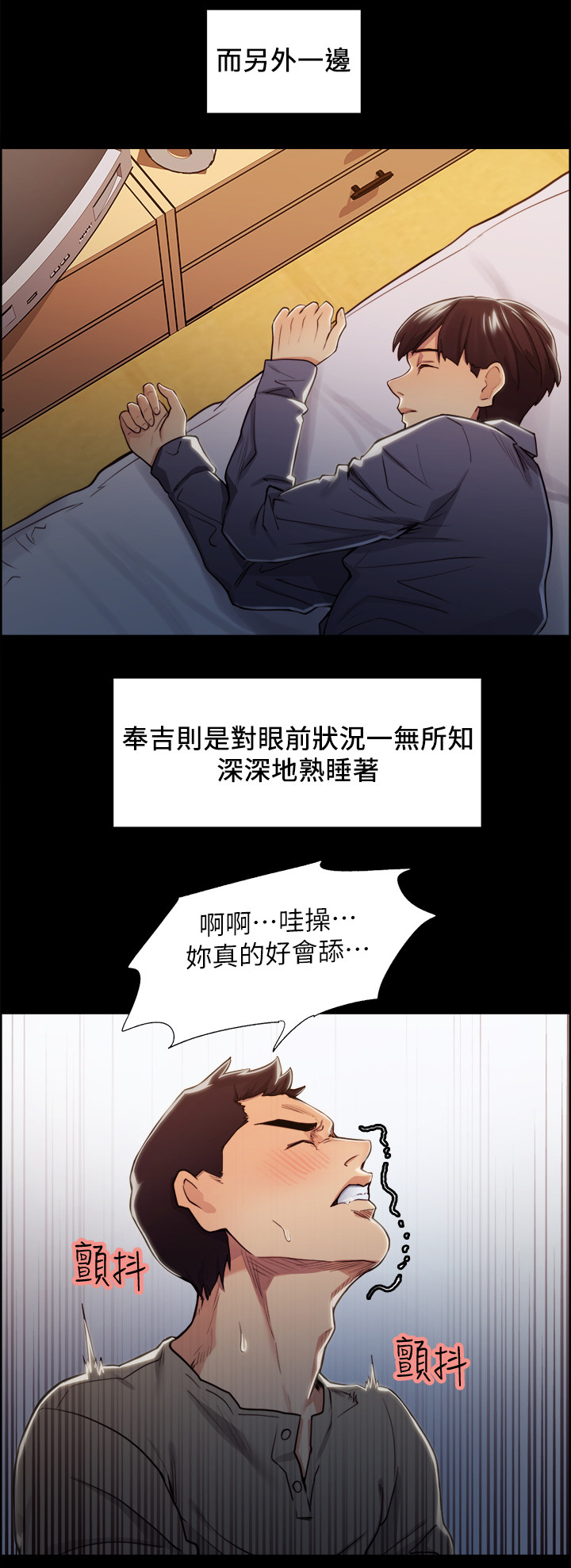 《掠香》漫画最新章节第37章：提款机免费下拉式在线观看章节第【4】张图片