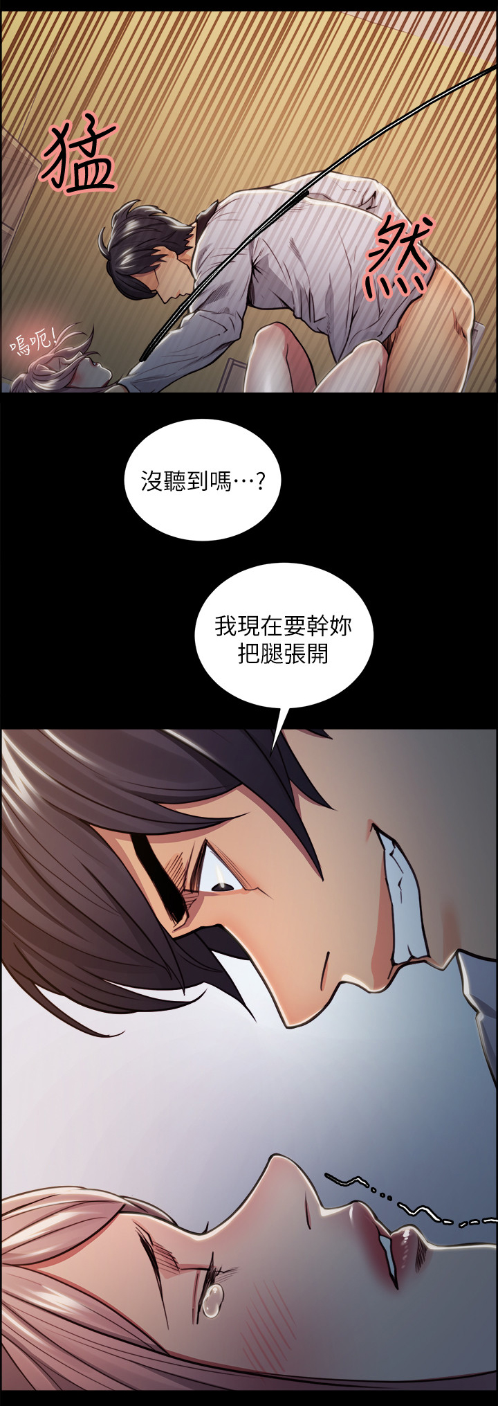 《掠香》漫画最新章节第38章：警告免费下拉式在线观看章节第【2】张图片