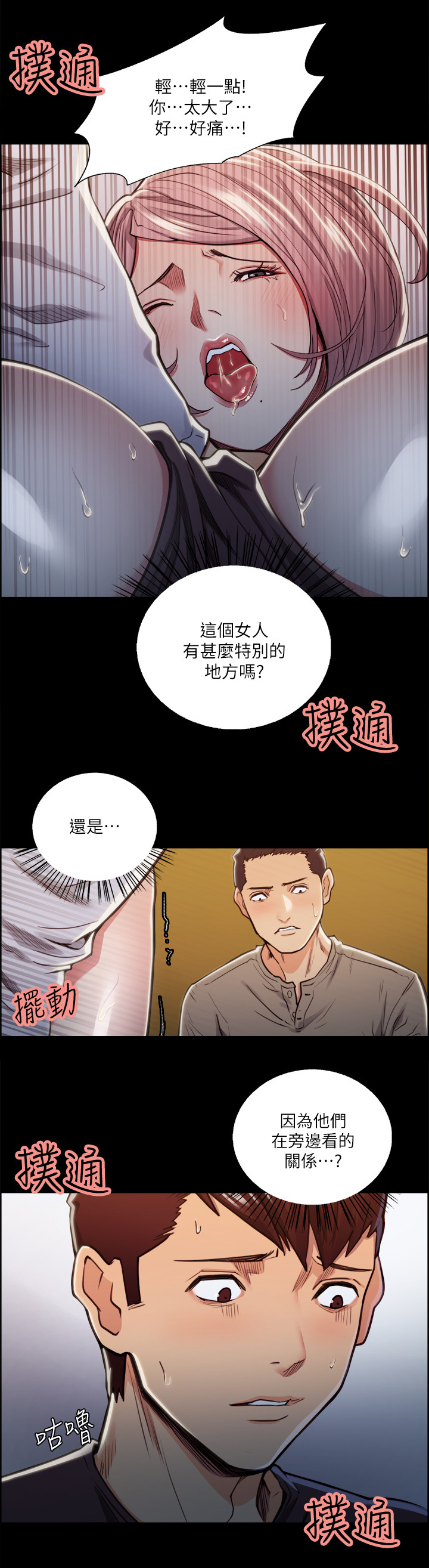 《掠香》漫画最新章节第39章：原因免费下拉式在线观看章节第【6】张图片