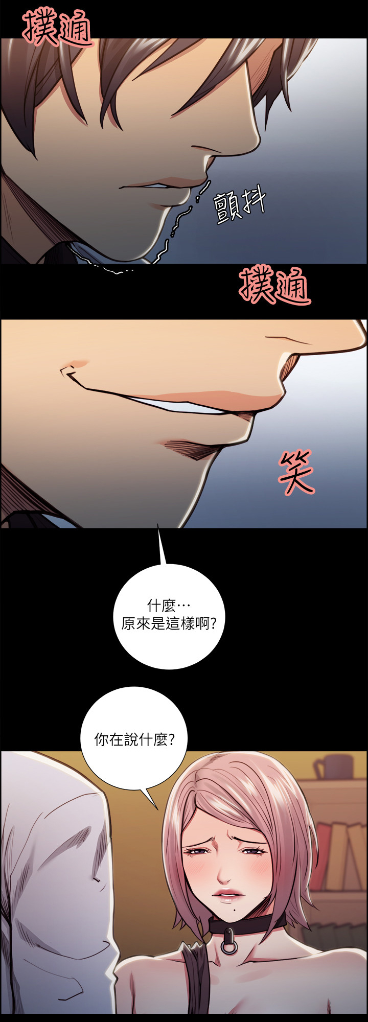 《掠香》漫画最新章节第39章：原因免费下拉式在线观看章节第【2】张图片