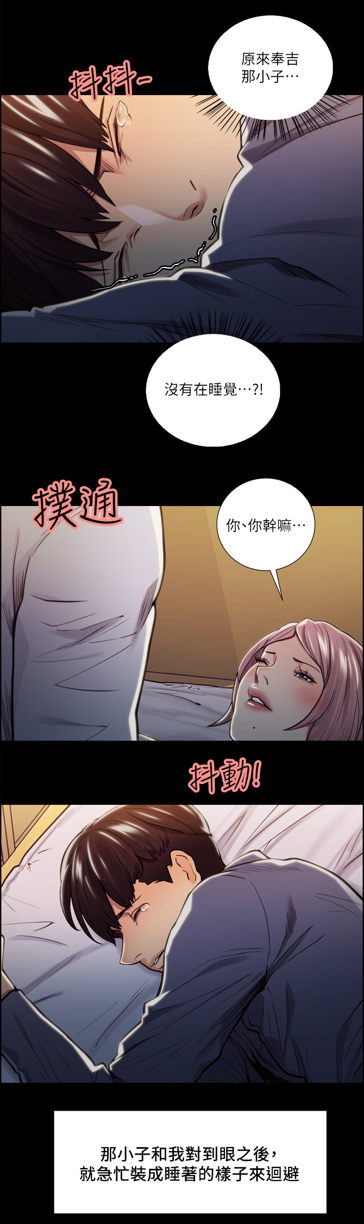 《掠香》漫画最新章节第39章：原因免费下拉式在线观看章节第【3】张图片